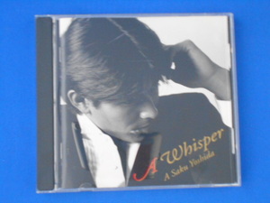 CD/吉田栄作/A WHISPER ア・ウィスパー/中古/cd20018