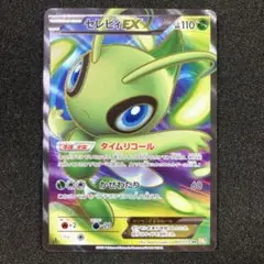 ポケモンカード セレビィEX SR 060/059 1st Edition