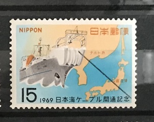 ＜日本海ケーブル開通記念＞1969年　15円切手（2/2）