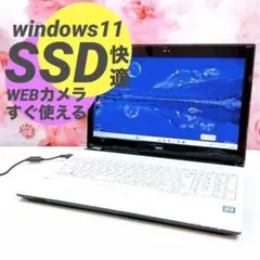 爆速SSDで快適✨すぐ使えるノートパソコン✨windows11✨カメラ付✨薄型✨