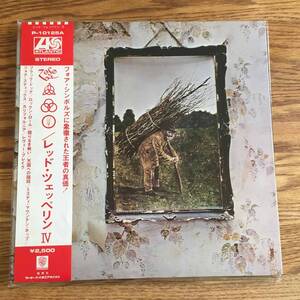 【JAPAN】OBI/IV/ レッド・ツェッペリン/ Led Zeppelin/Atlantic/ P-10125A/4TH/解説付き