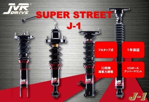 JVR DRIVE VW ジェッタ Mk2 Mk3 Mk4 Mk5 Mk6 Mk7 1984~フォルクスワーゲン Volks Wargen GTI R 車高調 全長調整式 サスペンション