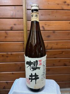 【未開栓 希少】古酒櫻井　3号タンク 1800ml 限定レア 鹿児島県 芋焼酎 本格焼酎 櫻井酒造 