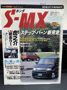 GOLD CARトップ RVシリーズNo.15 ホンダ SM-X ストリートムーバー大図鑑