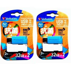 スライド式USB2.0メモリー32GB 2色パック(Verbatim )KUSBNP32GMX2V1 2セット 【1円スタート出品・新品・送料無料】