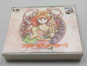 PCエンジン★SUPER CD-ROM2 プリンセスメーカー1 公式ガイドブック付き ドラマシングルCD付き