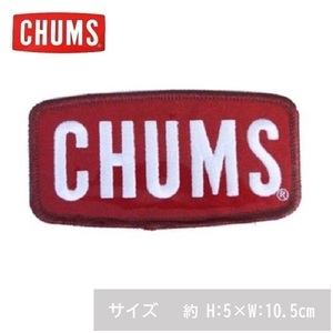 チャムス ワッペン CHUMS LOGO M アイロン接着 Wappen CH62-1470 新品