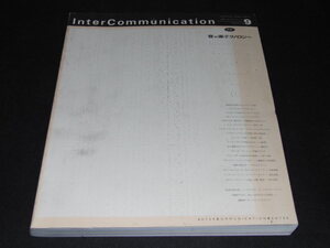 ｍ６■季刊InterCommunication　インターコミュニケーション No.9【特集=音=楽テクノロジー】1994年夏