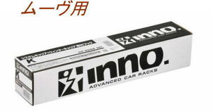 カーメイト INNO キャリア 取付フック ダイハツ ムーヴ用【K400】