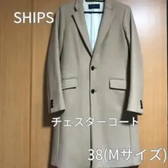 【SHIPS】シップス チェスターコート 38 Mサイズ カシミヤ ウール