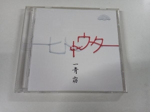 一青窈 CD ヒトトウタ