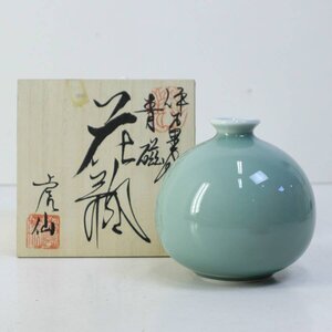 美品！伊万里 虎仙 青磁花瓶 共箱付き 花器 一輪挿し★979v07