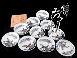 【雲】某名家収蔵品 古伊万里 色絵花鳳凰紋銘々皿 14客 直径15.5cm 箱付 古美術品(旧家蔵出)　BY154 OTloiu