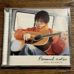 【宮本浩次】Personal notes