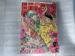 ■中古■即決■週刊少年ジャンプ 90年27号 DRAGON BALL 鳥山明 ジョジョの奇妙な冒険 電影少女 DRAGON QUEST ダイの大冒険