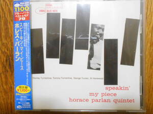 24bit国内盤RVG Editionほぼ未使用【 Horace Parlan / Speakin