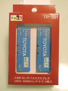 トヨタロングパスエクスプレス　 U55A-39500コンテナ　TORM TP-501 　２個入り×２０箱　計４０個