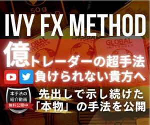 ★億トレーダーが本物のFX投資法を教えます ” 先出しで示し続けた「本物」のトレード手法をあなたに ”★定価10万円★参考動画あり★