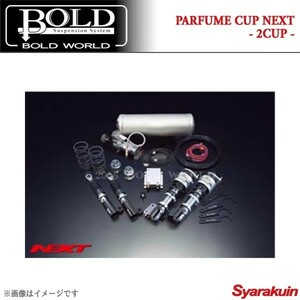 BOLD WORLD エアサスペンション PARFUME CUP NEXT 2CUP for K-CAR MRワゴン MF21系 エアサス ボルドワールド