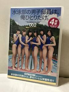 水泳部の男子部員は、俺ひとりだけ。002　小春恋 小宮山ゆき 椎奈さら 綾瀬ことり 他　DVD セル品/正規品　競泳水着 プレステージ