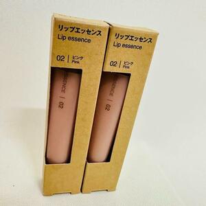 新品 無印良品　リップエッセンス　ピンク　2本セット 未使用