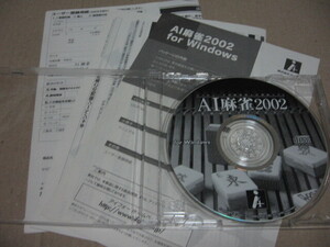 [PC]win AI麻雀2002 for Windows アイフォー 