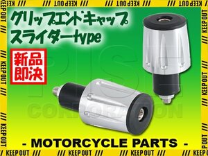 バーエンドキャップ 左右セット シルバー NS50F NSR125F ゼルビス NSR250R CBR250R CB250FOUR VF400F CBX400F CBR400RR CBR400F CB125F