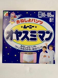 【初代】オヤスミマン　ムーニー　1991年発売　最初期　紙オムツ　オムツ　【美品】