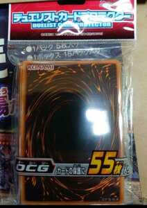 遊戯王 日本語版 デュエリストカードプロテクター OCG 55枚入りスリーブ　未開封品　即決　