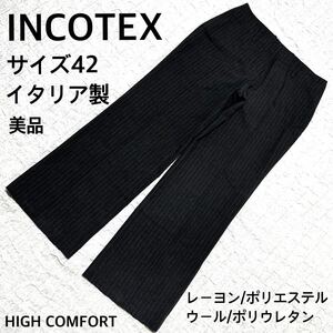 INCOTEX インコテックス　サイズ42 イタリア製 ワイドスラックスパンツ