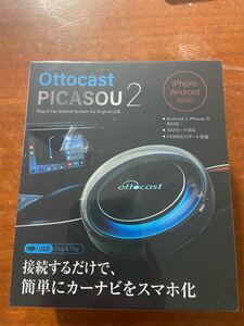 【美品】OTTOCAS PICASOU2 オットキャスト ピカソウ2