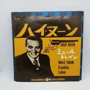 ●フランキー・レイン/ハイ・ヌーン/ミュール・トレイン (EP) LL-288　Frankie Laine