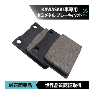 カワサキ ZZ-R1200 02～05 ZRX1100 II 97～00 ZZR1100 93～01 ZXR750 89～95 ZXR750R 91～94 リア ブレーキパッド 左右セット セミメタル