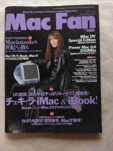 MacFan　マックファン 「チェキ・ラ・iMac＆iBook」1999/12/15　表紙　高見沢 俊彦　iMacは半透明グッズブームの発端となったパソコン