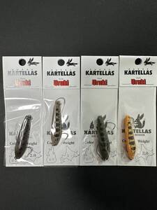 カルテラス KARTELLAS ウルキ50　 URUKI 50 ４色セット