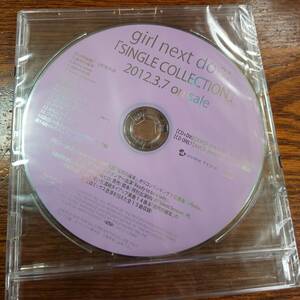 【非売品】girl next door /SINGLE COLLECTION 2012.3.7 プロモーション盤 新品未開封送料込み