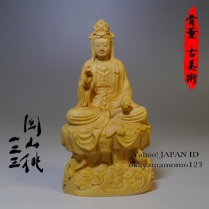 71.10-5　大師手工彫刻 【自在観音座像】全高100mm 仏教美術 自由自在 高密木彫 置物★木雕 仏像 佛教美術 古美術 金運