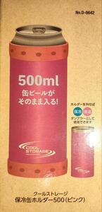 【新品】保冷缶ホルダー　クールストレージ　D-6641　500ml　ピンク