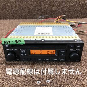 AV1-80 激安 カーステレオ 三菱 8701A124 DY-2J40-3-TH CDプレーヤー FM/AM オーディオ 本体のみ 簡易動作確認済み 中古現状品