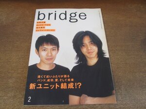 2404MK●BRIDGE ブリッジ 1998.2●宮本浩次×草野マサムネ/櫻井敦司/佐野元春/吉川晃司/斉藤和義/仲井戸麗市/森重樹一/中川敬