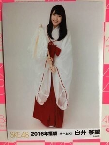 SKE48 福袋2016 白井琴望 中間 写真