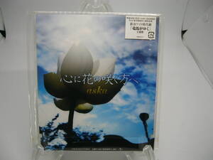 新品 CD　心に花の咲く方へ / ASKA 　(№H963) 