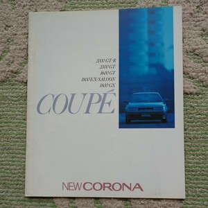 トヨタ コロナ クーペ ST162 AT160 ST160 昭和61年5月発行 P25ページ本カタログ 1985年8月～1987年7月対応用 前期モデル 未読品