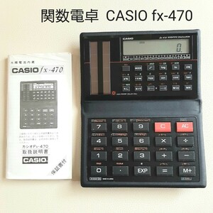 CASIO 関数電卓 10桁 カシオ FX-470 折りたたみ ソーラー