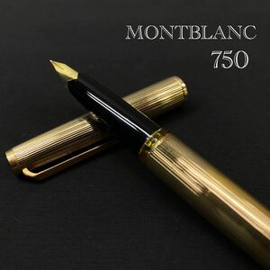 SU■① MONTBLANC モンブラン 万年筆 ペン先/750刻印 ゴールドカラー 1246 GERMANY 吸入式 全長約13.5cm 筆記用具 文房具 筆記未確認