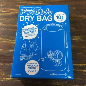 DIME 2022年11月号付録 ドラえもん DRY BAG DIME ※未開封