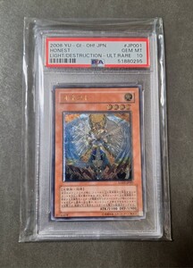 PSA10 オネスト Honest レリーフ アルティメットレア 日本語 遊戯王 yugioh LOTD gem mint