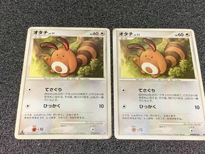 ポケモンカード オタチ①