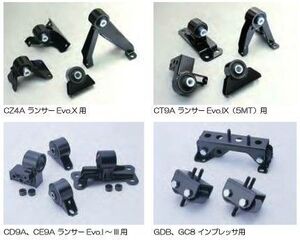 【CUSCO/クスコ】 エンジンマウント ブラケット付 ミツビシ ランサーエボリューション CT9A [565-911-SET]