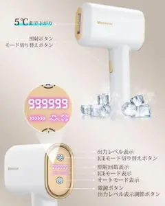 ✨新品✨脱毛器 低温サファイア冷却 痛くない vio対応 99万発5段階調節d➃